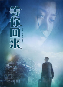 交换日的
